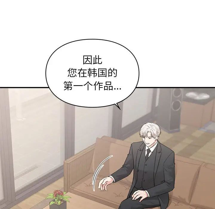 让我一见钟情的他第32话