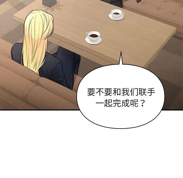 让我一见钟情的他第32话