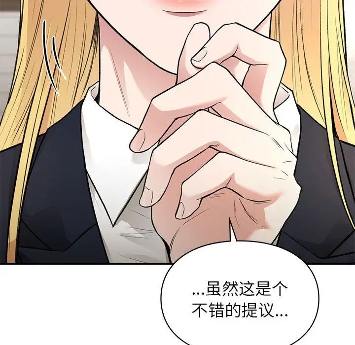 让我一见钟情的他第32话