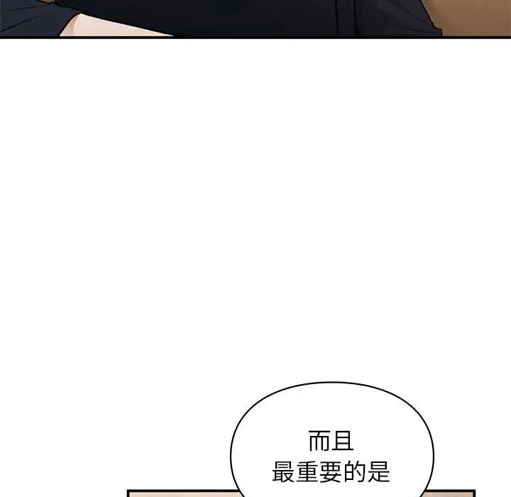让我一见钟情的他第32话