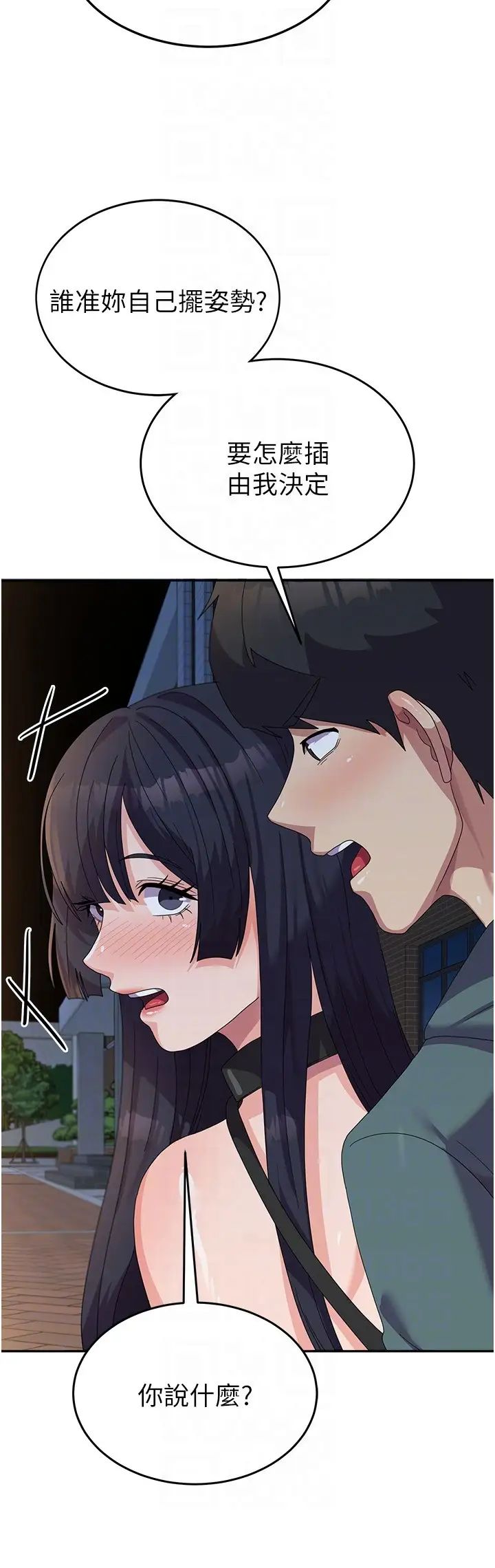 国军女大生第31话-用嘴好好伺候我