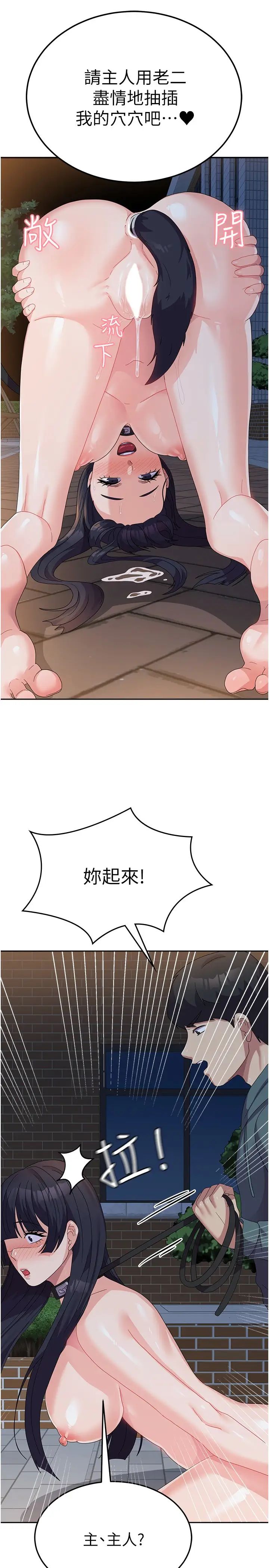 国军女大生第31话-用嘴好好伺候我