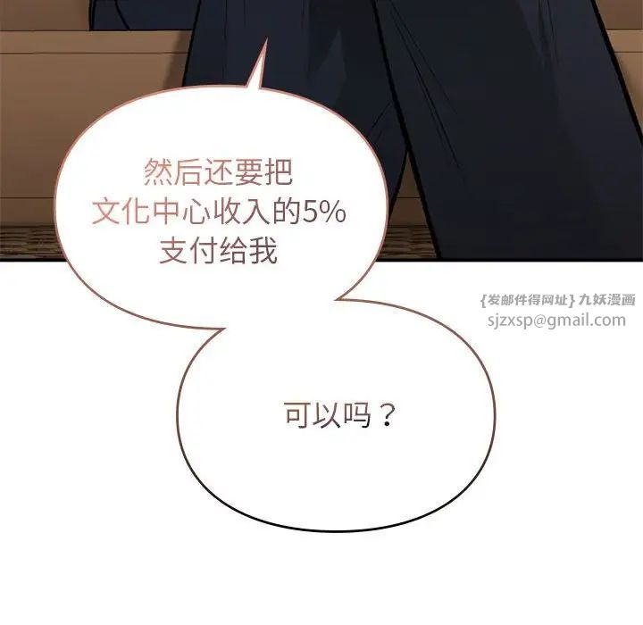 让我一见钟情的他第32话