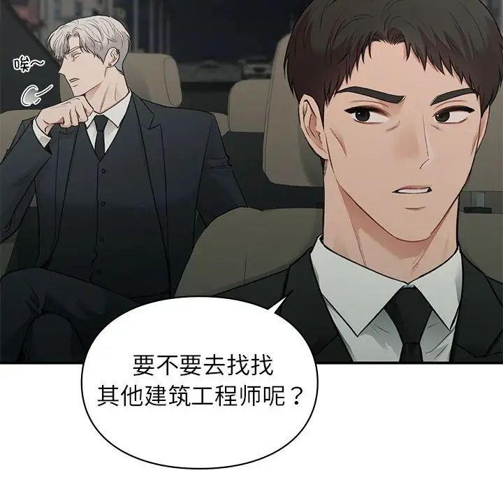 让我一见钟情的他第32话