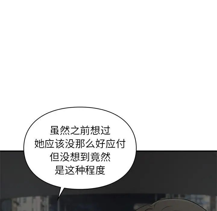 让我一见钟情的他第32话