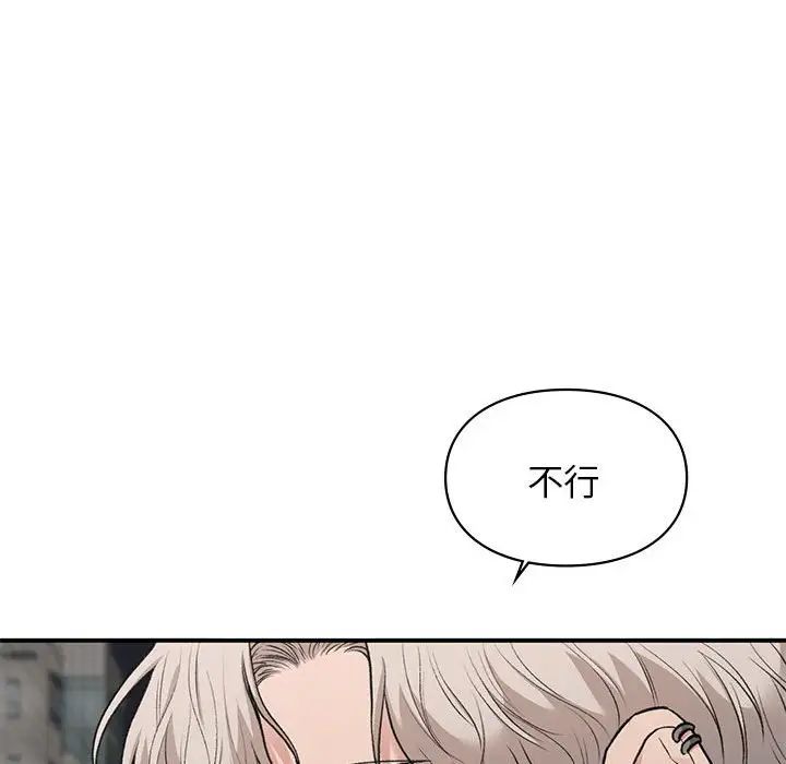 让我一见钟情的他第32话