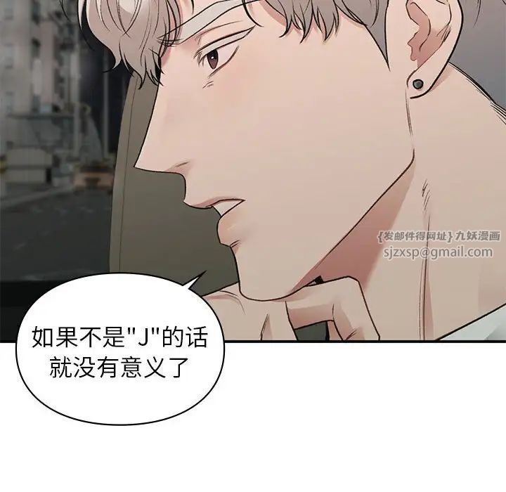 让我一见钟情的他第32话