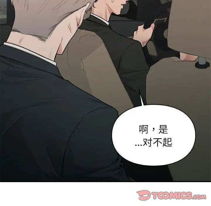 让我一见钟情的他第32话