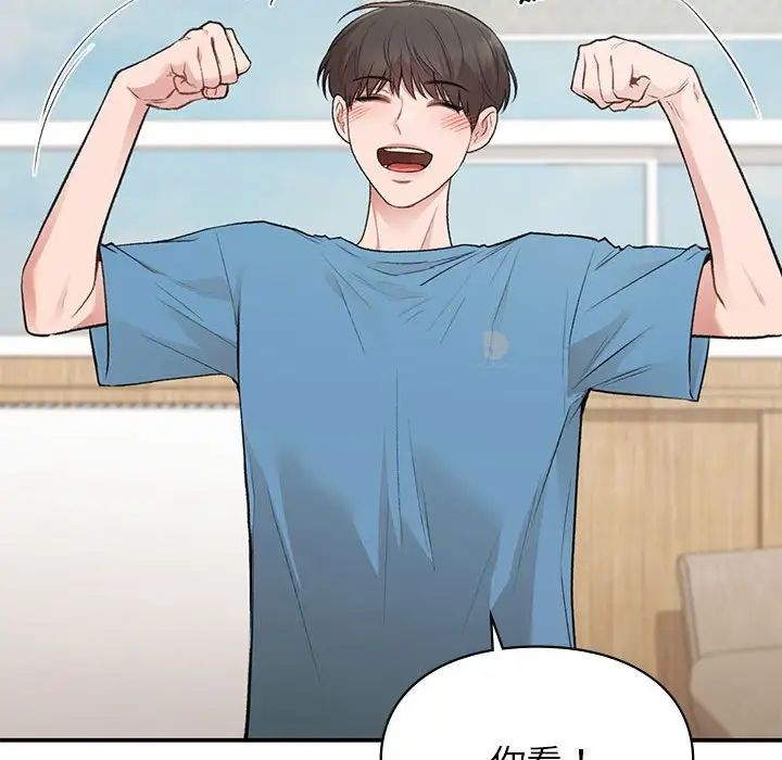 让我一见钟情的他第32话