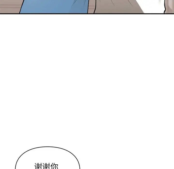 让我一见钟情的他第32话