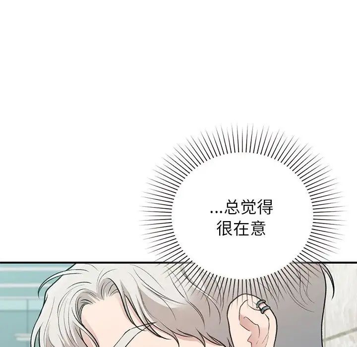 让我一见钟情的他第32话