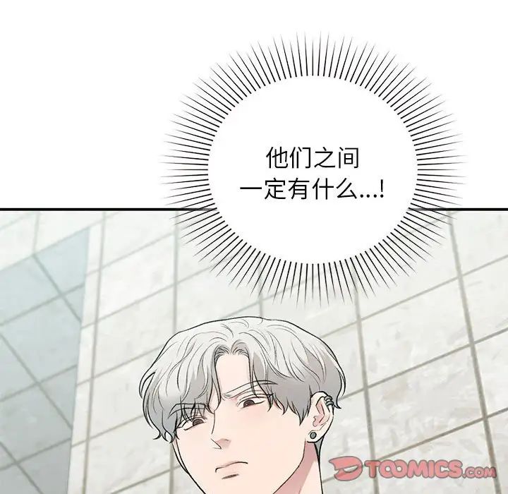 让我一见钟情的他第32话