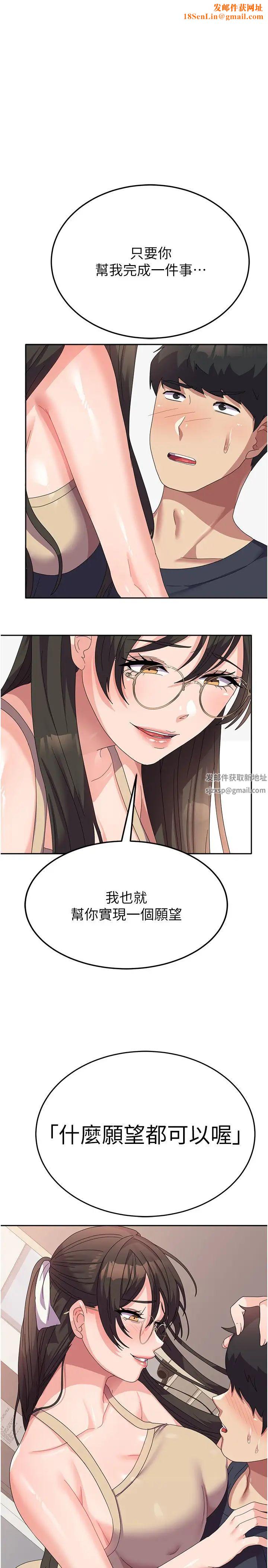 国军女大生第33话-恶魔学姊的耳边细语