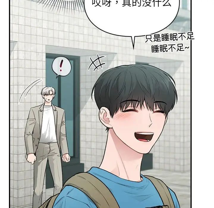 让我一见钟情的他第32话