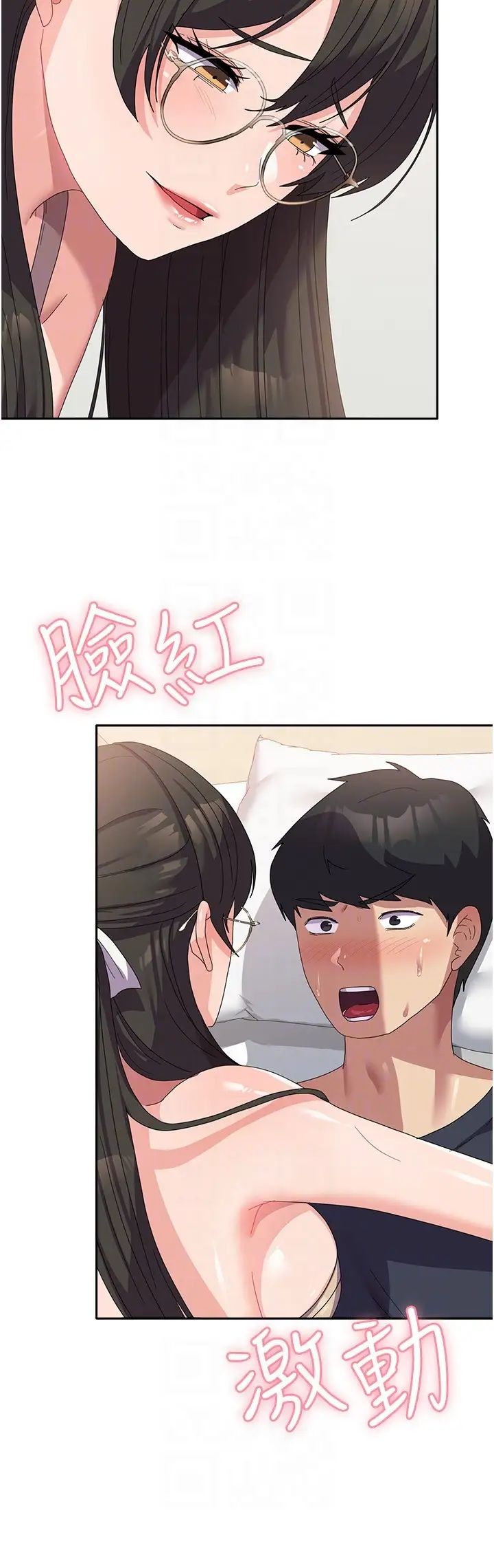 国军女大生第33话-恶魔学姊的耳边细语