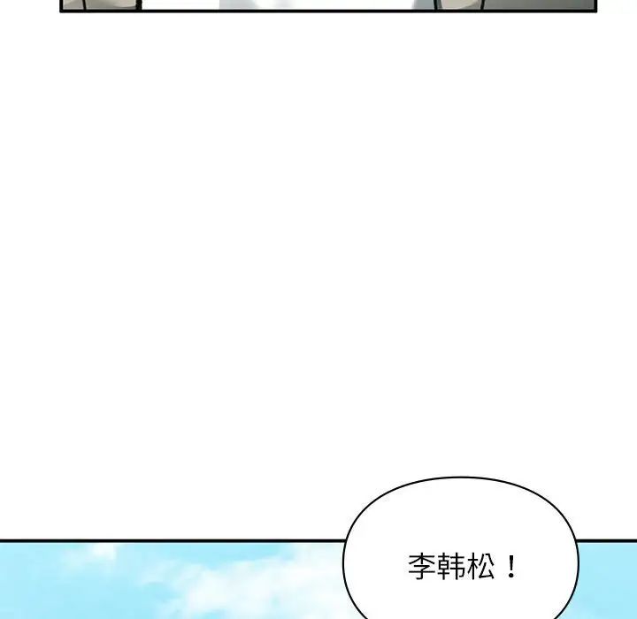 让我一见钟情的他第32话