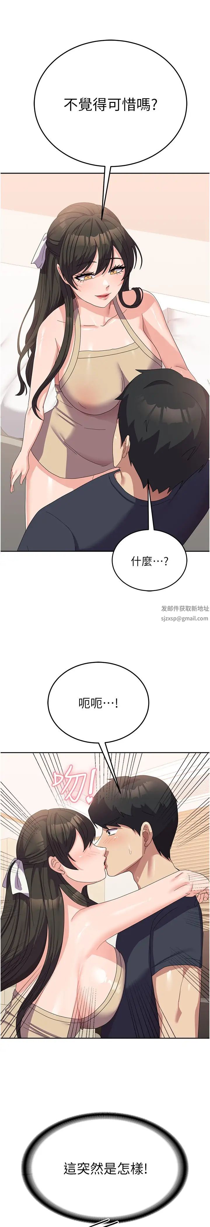 国军女大生第33话-恶魔学姊的耳边细语