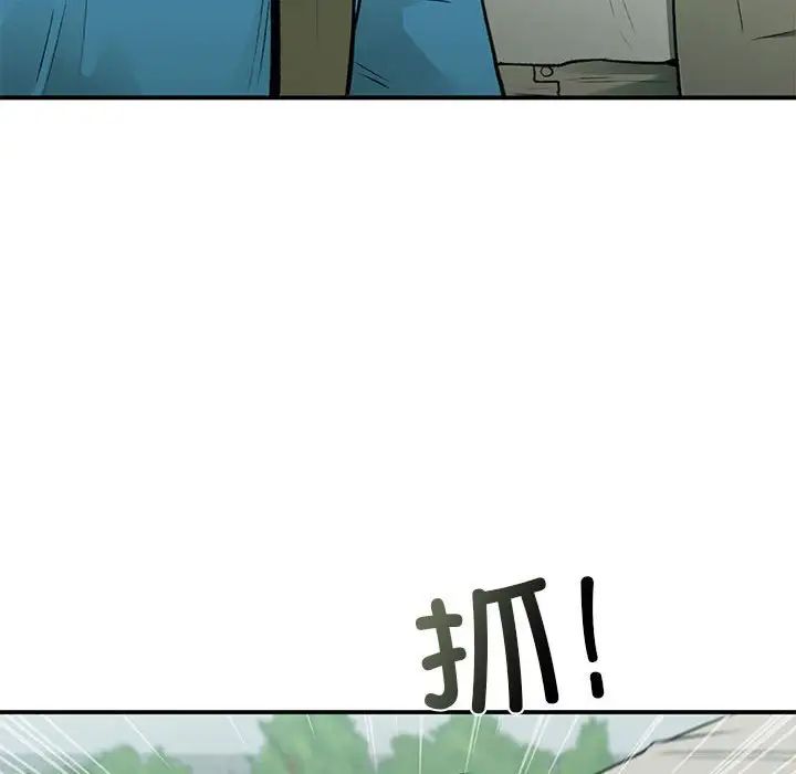 让我一见钟情的他第32话