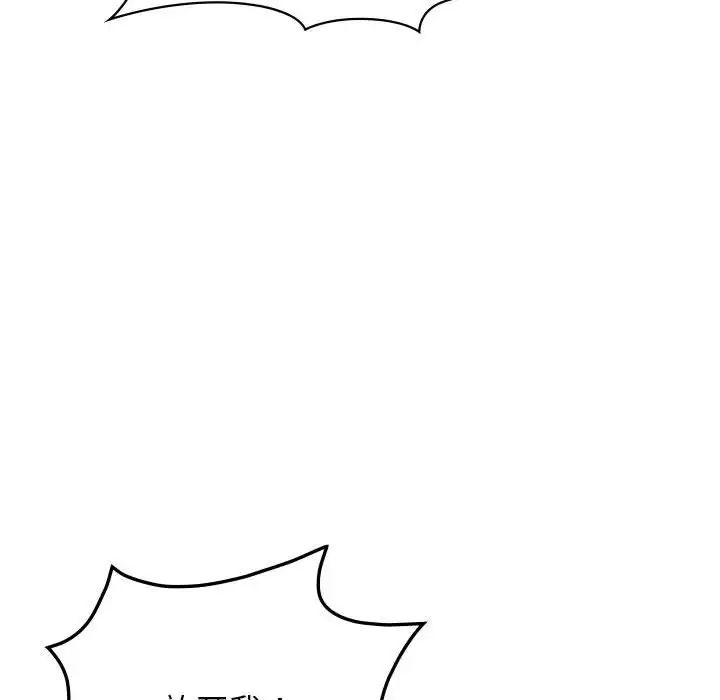 让我一见钟情的他第32话