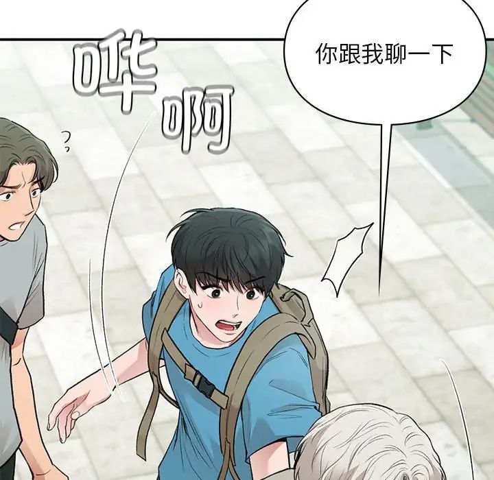 让我一见钟情的他第32话