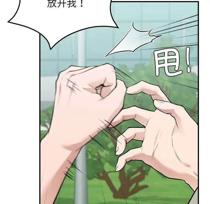 让我一见钟情的他第32话