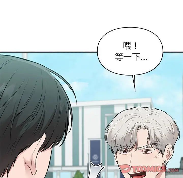 让我一见钟情的他第32话