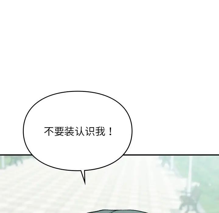 让我一见钟情的他第32话