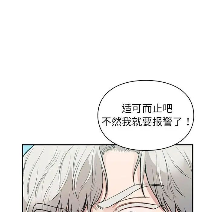 让我一见钟情的他第32话