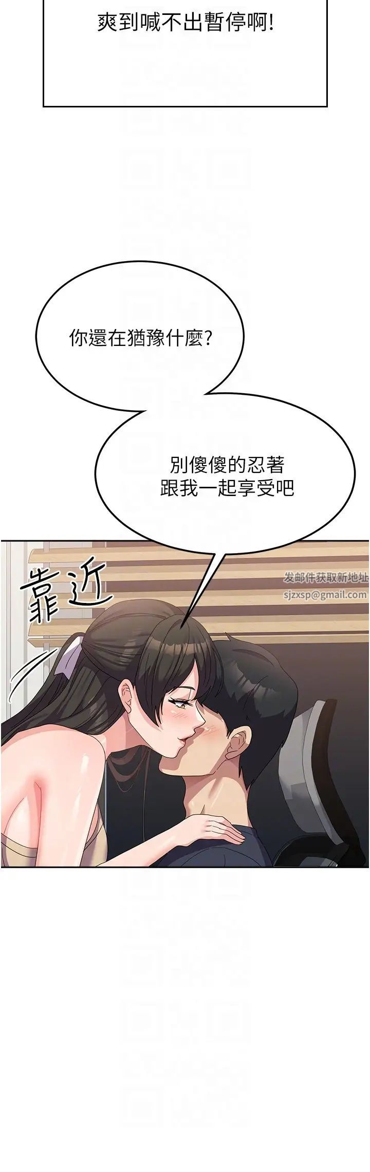 国军女大生第33话-恶魔学姊的耳边细语