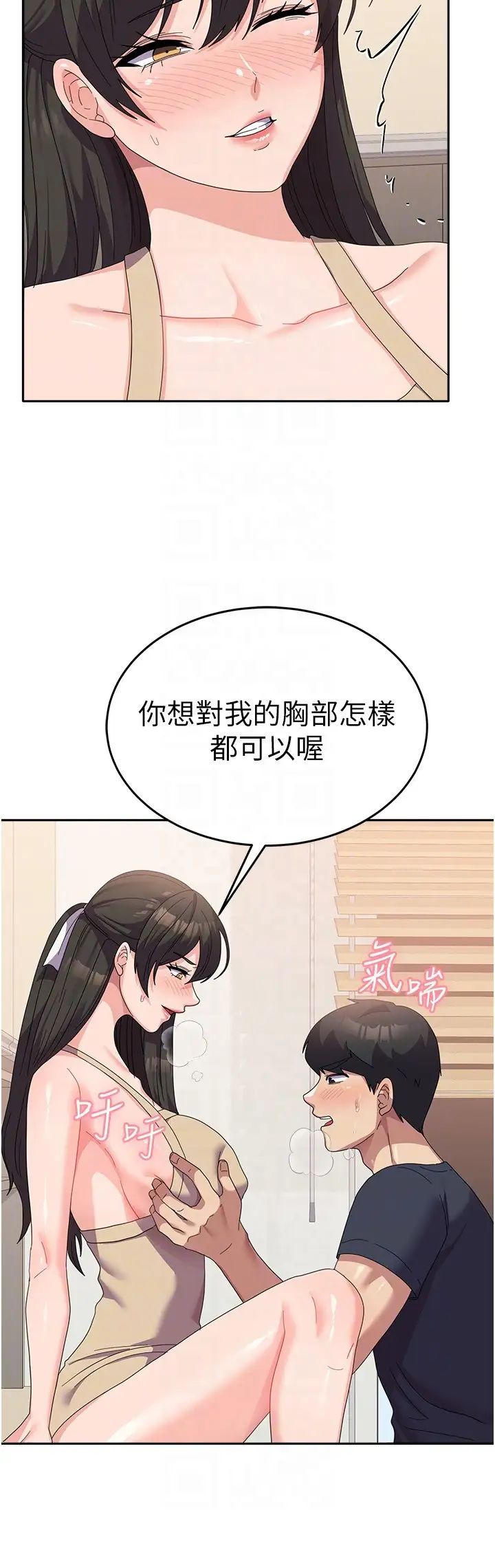 国军女大生第33话-恶魔学姊的耳边细语