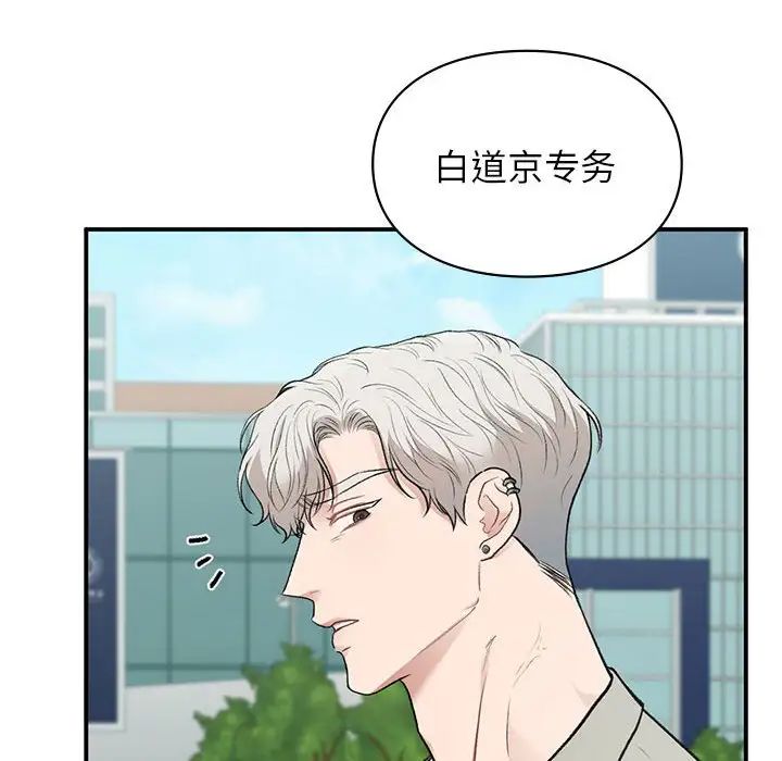 让我一见钟情的他第32话