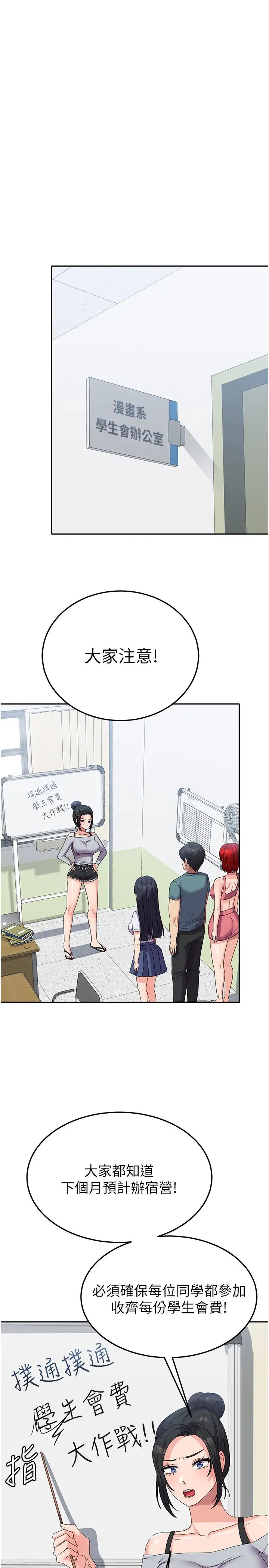 国军女大生第33话-恶魔学姊的耳边细语