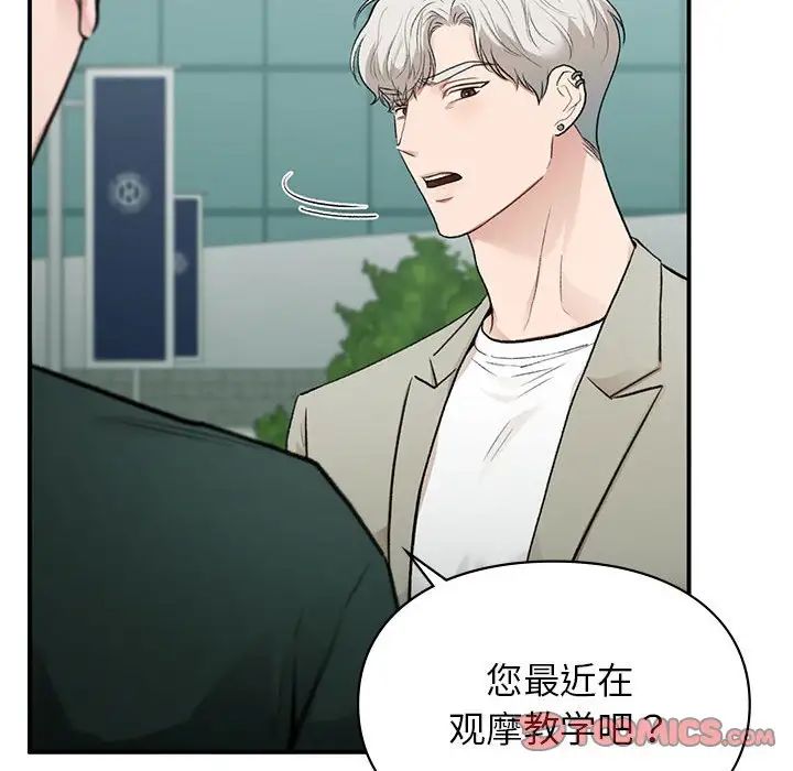 让我一见钟情的他第32话