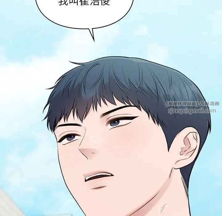 让我一见钟情的他第32话
