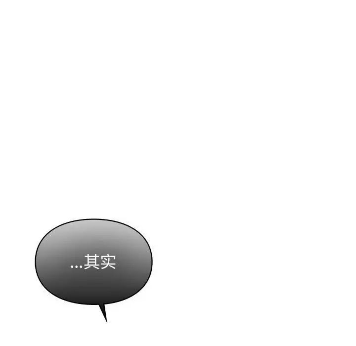 让我一见钟情的他第32话