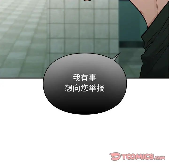 让我一见钟情的他第32话