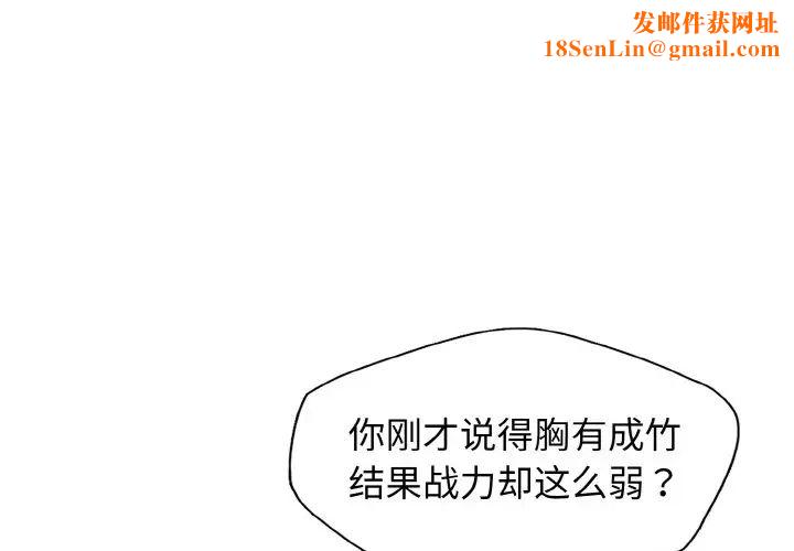 了不起的她第23话