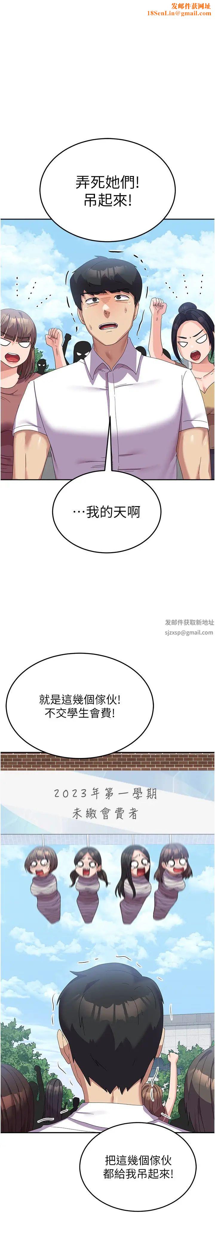 国军女大生第34话-把我绑起来惩罚我