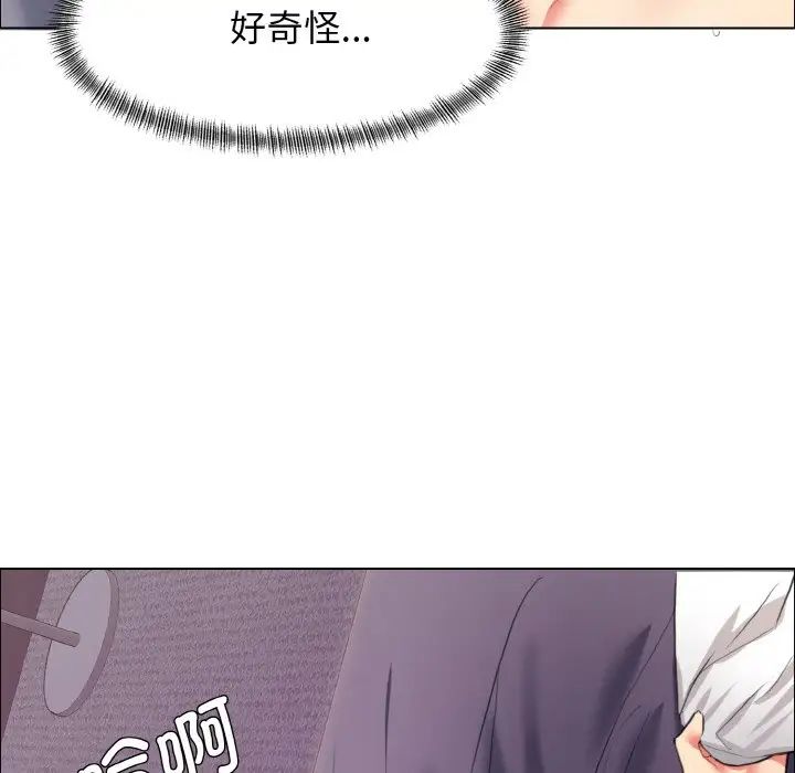 了不起的她第23话