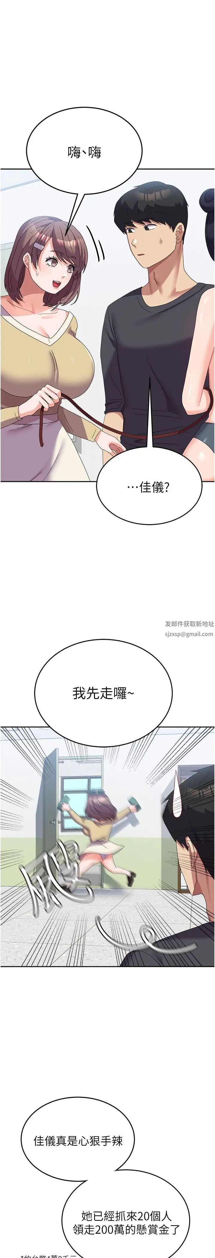 国军女大生第34话-把我绑起来惩罚我