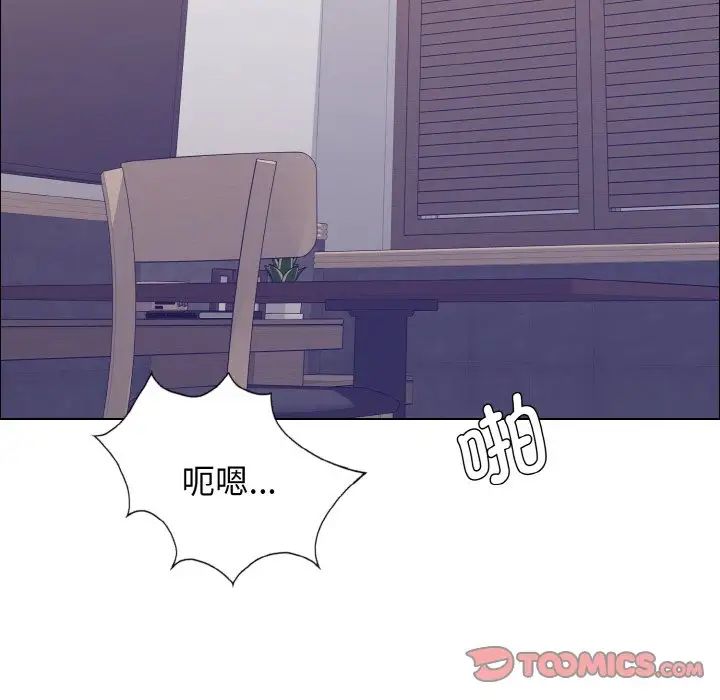 了不起的她第23话