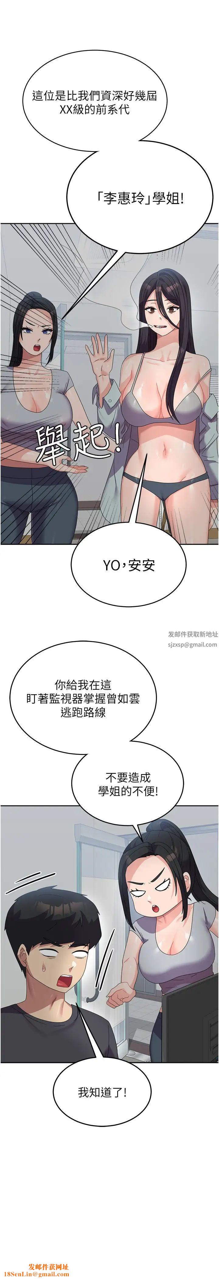 国军女大生第34话-把我绑起来惩罚我