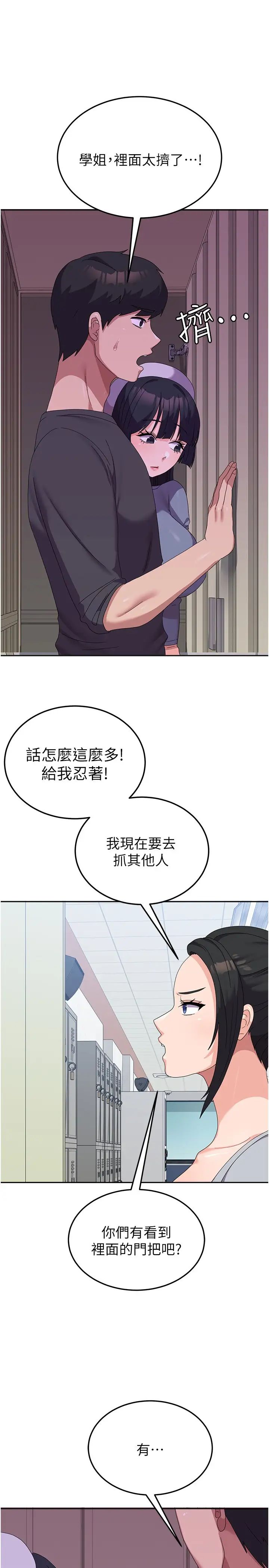 国军女大生第34话-把我绑起来惩罚我