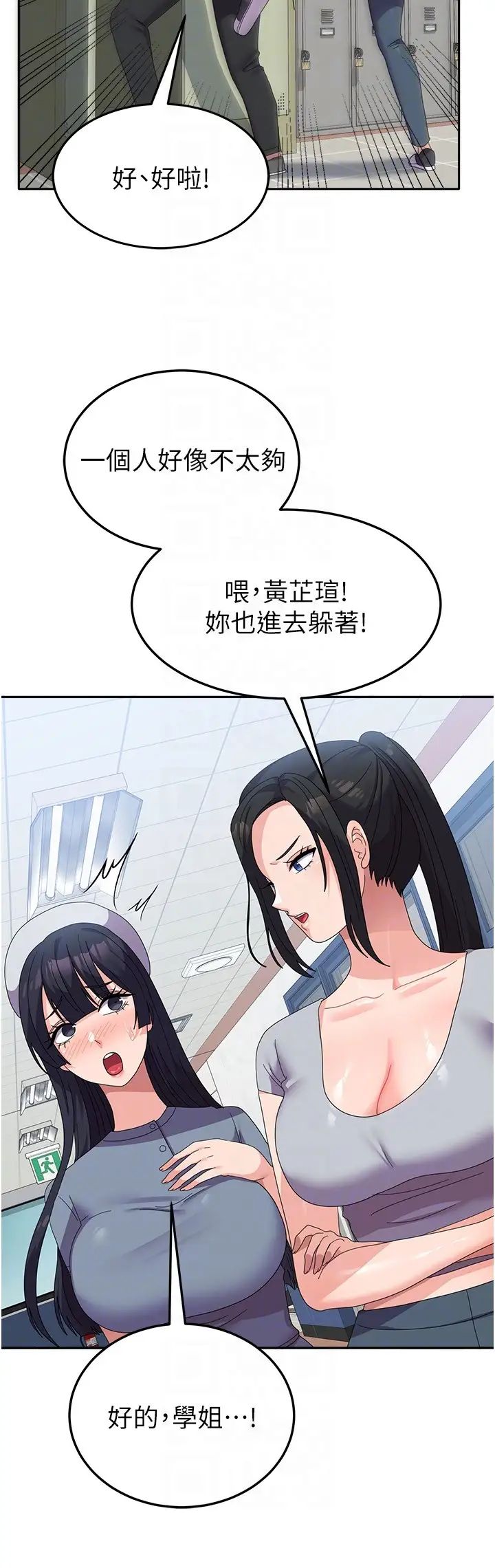 国军女大生第34话-把我绑起来惩罚我