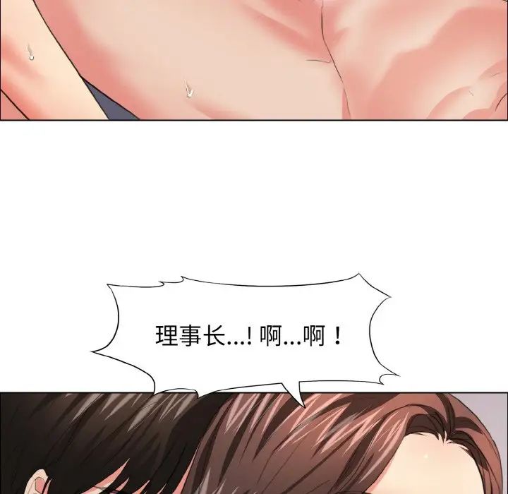 了不起的她第23话