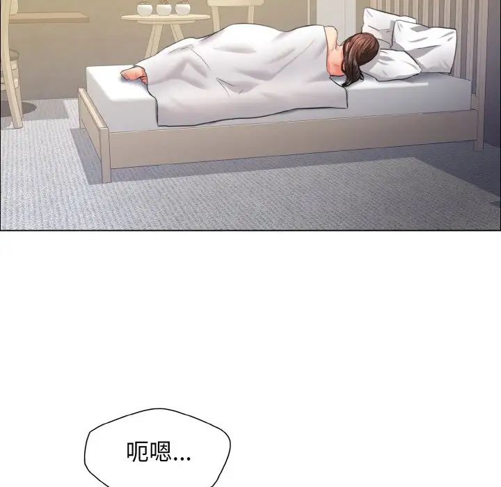 了不起的她第23话