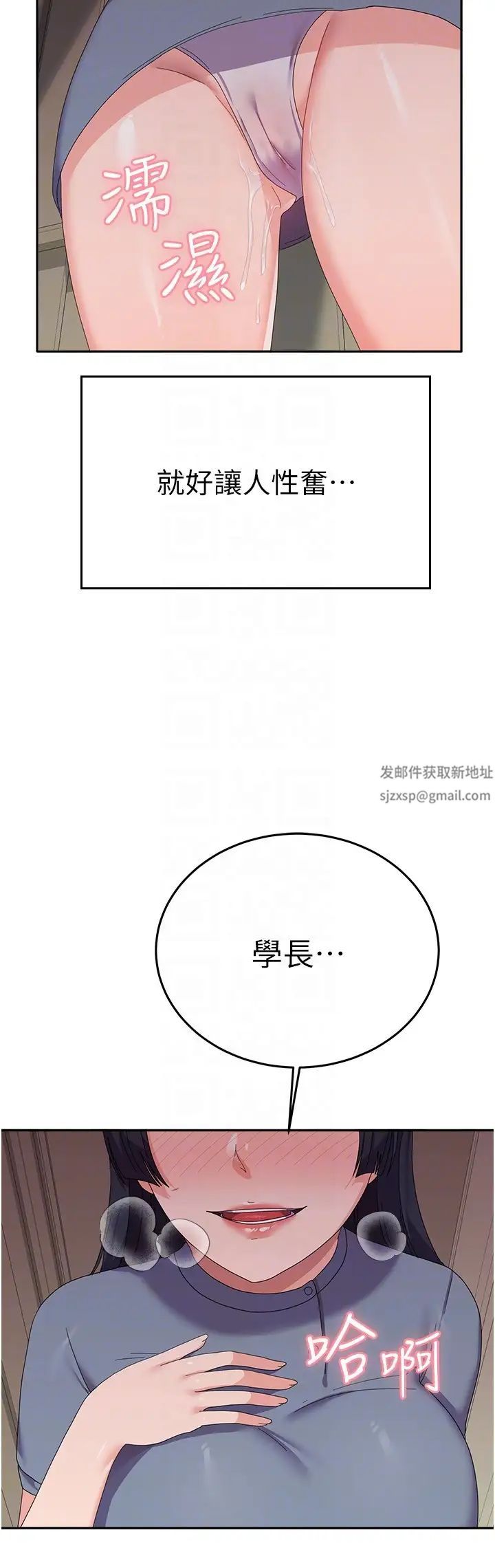 国军女大生第35话-请插进这边的洞