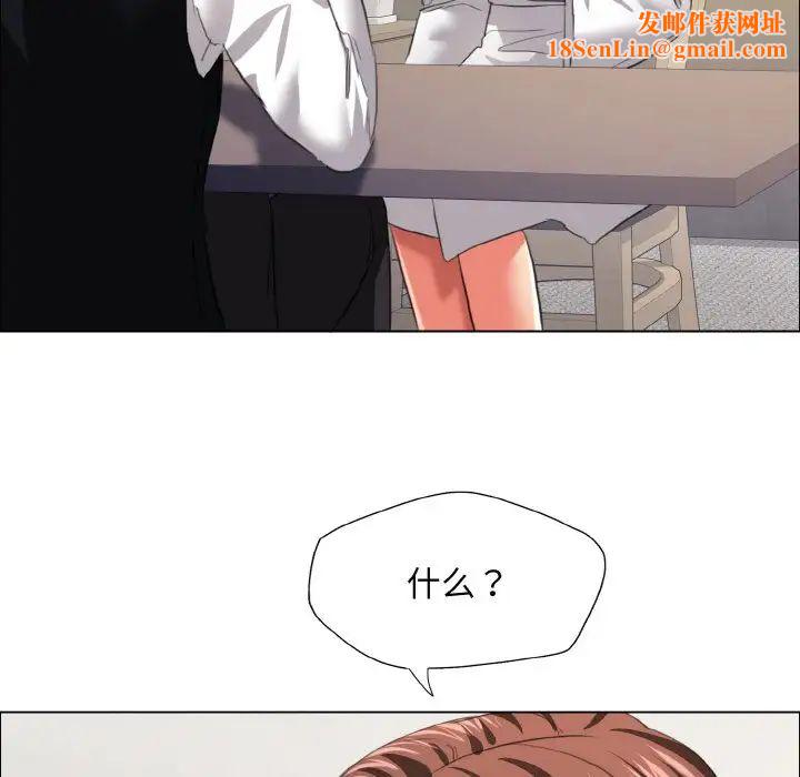 了不起的她第23话