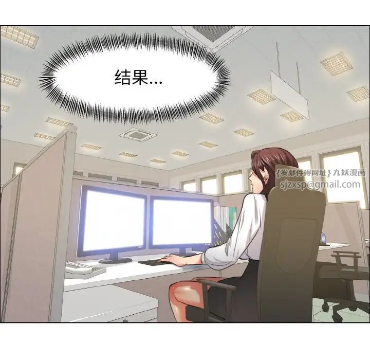 了不起的她第23话