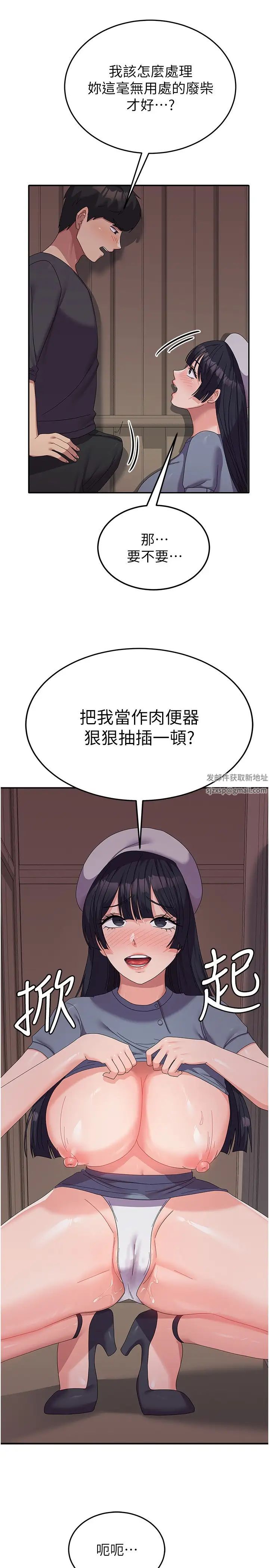 国军女大生第35话-请插进这边的洞